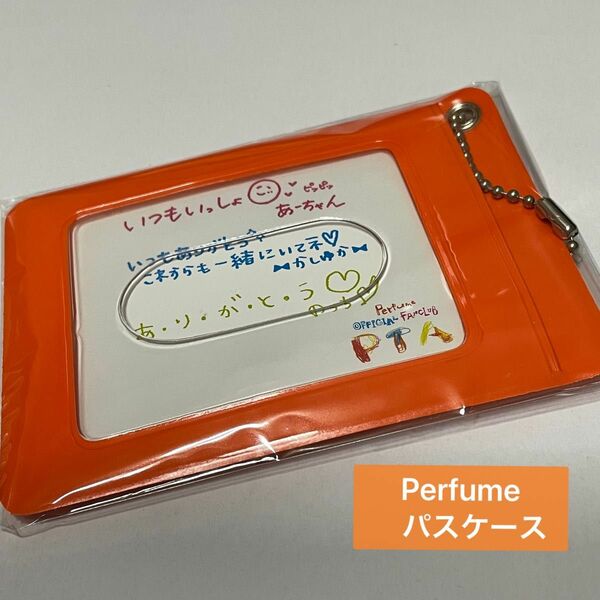 Perfume PTA限定会員グッズ　パスケース