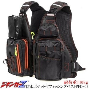 ライフジャケット フィッシングベスト PFD-03【耐荷重110kg】防水ポケット・ホイッスル・股ベルト付 フローティングベスト 通気性良好