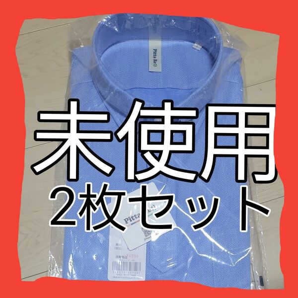 お得！2枚セット！　pitta Re;)　半袖シャツ　ワイシャツ　形態安定　吸水速乾　定価4800円×2