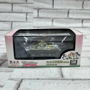 [美品]　完成品　プラッツ　ガールズ＆パンツァー　劇場版　てのひら戦車道コレクション　1/72　九七式中戦車　旧砲塔　知波単学園　13337