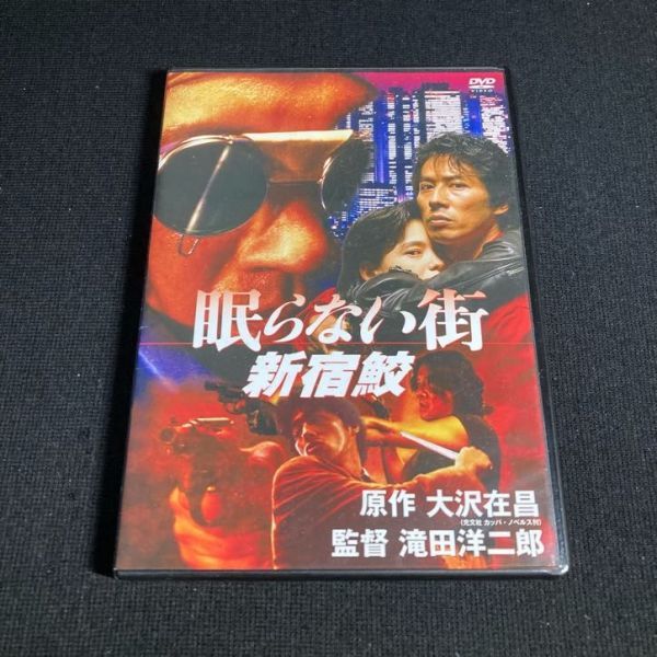 2023年最新】ヤフオク! -新宿鮫 dvdの中古品・新品・未使用品一覧