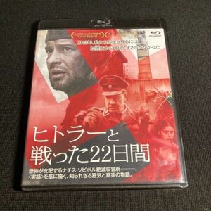 洋画Blu-ray Disc ヒトラーと戦った22日間 ブルーレイ wdv67