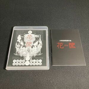 邦画Blu-ray Disc 花筐 HANAGATAMI 窪塚俊介 / 満島真之介 / 長塚圭史 / 柄本時生 / 矢作穂香 / 山崎紘菜 / 門脇麦 ブルーレイ wdv68