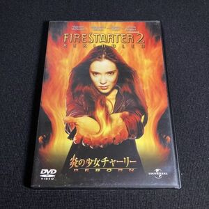 洋画DVD 炎の少女チャーリー ： REBORN (’02米) マーガリート・モロー / デニス・ホッパー / マルコム・マクダウェル wdv70