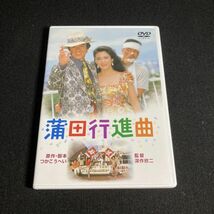 邦画DVD 蒲田行進曲 邦画マル得キャンペーン 監督 深作欣二 松坂慶子 / 風間杜夫 / 平田満 / 高見知佳 / 原田大二郎 wdv68_画像1