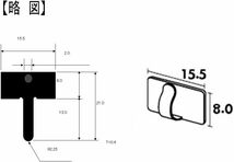 黒/業務用大容量パック/120個入/お買い得限定品 1)8.0×15.5mm エーモン 配線止め金具 8.0×15.5mm (既存_画像4