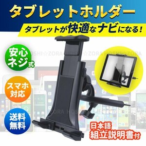 タブレットホルダー 車載 CD スロット 取り付け 車 10インチ ipad スマホ ホルダー アイパッド 4.7-11インチ用 カーナビホルダー 自動車