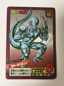 ドラゴンボール カードダス スーパーバトル No 114 メタルクウラ 隠れキラ 1992年