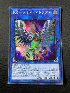 遊戯王 RR－ワイズ・ストリクス LVP2 スーパー レア SR 1枚 シングル カード デュエルモンスターズ コナミ リンク LINK モンスター デッキ