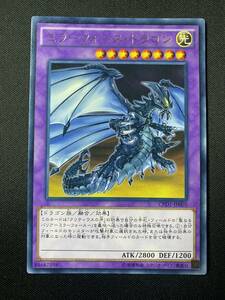 遊戯王 ミラーフォース・ドラゴン CPD1 レア R 1枚 シングル カード デュエルモンスターズ コナミ OCG 融合 効果 モンスター デッキ パーツ