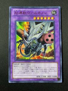 遊戯王 起爆獣ヴァルカノン VE01 ウルトラ レア UR 1枚 シングル カード デュエルモンスターズ コナミ OCG 融合 効果 モンスター デッキ