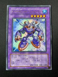 遊戯王 E・HERO スチーム・ヒーラー DP1 ウルトラ レア UR 1枚 シングル カード デュエルモンスターズ コナミ OCG 融合 効果 モンスター