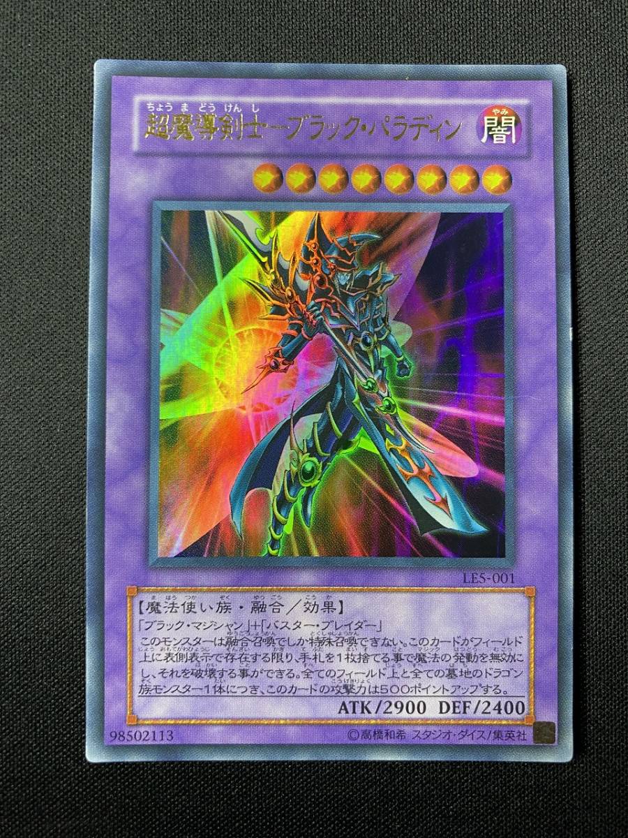Yahoo!オークション -「超魔導剣士ブラックパラディン」の落札 Yahoo!オークション -「超魔導剣士ブラックパラディン」の落札