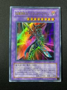 遊戯王 超魔導剣士－ブラック・パラディン LE5 ウルトラ レア UR 1枚 シングル カード デュエルモンスターズ コナミ 融合 効果 モンスター