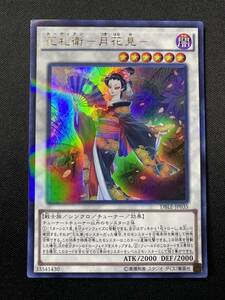 遊戯王 花札衛－月花見－ DBLE ウルトラ レア UR 1枚 シングル カード コナミ OCG シンクロ チューナー 効果 モンスター デッキ パーツ