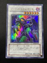 遊戯王 アンデット・スカル・デーモン ANPR ウルトラ レア UR 1枚 シングル カード KONAMI コナミ OCG シンクロ チューナー 効果モンスター_画像1