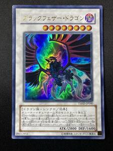 遊戯王 ブラックフェザー・ドラゴン TSHD ウルトラ レア UR 1枚 シングル カード コナミ OCG シンクロ チューナー 効果 モンスター デッキ