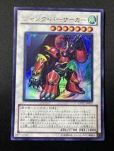 遊戯王 ジャンク・バーサーカー EXVC ウルトラ レア UR 1枚 シングル カード コナミ OCG シンクロ チューナー 効果モンスター デッキパーツ_画像1