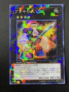 遊戯王 ブリキの大公 DT14 スーパー レア SR 1枚 シングル カード KONAMI コナミ OCG エクシーズ 効果 モンスター デッキ パーツ デュエル