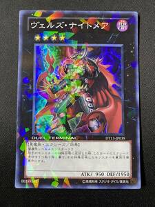 遊戯王 ヴェルズ・ナイトメア DT13 スーパー レア SR 1枚 シングル カード KONAMI コナミ OCG エクシーズ 効果 モンスター デッキ パーツ