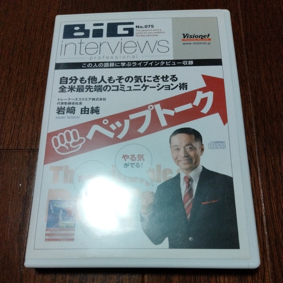 2023年最新】ヤフオク! -#自己啓発教材の中古品・新品・未使用品一覧