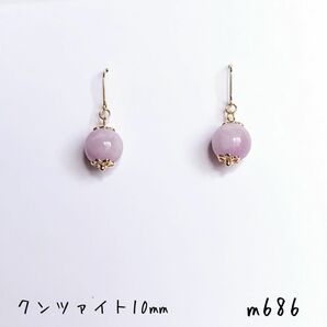 天然石ピアス(イヤリング) クンツァイト [m686]