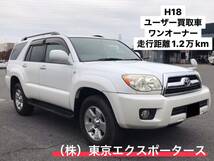 (80905)★平成18年★ハイラックスサーフ★ワンオーナー★車検R5年12月★走行距離1.2万㎞_画像1