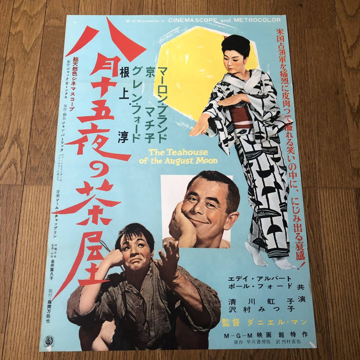安い映画ポスター グレンフォードの通販商品を比較 | ショッピング情報