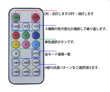 RGB16色 AC100V ACアダプター 5050SMD 96SMD/M 8m リモコン付き 防水 ledテープライト 二列式 強力 簡単設置 明るい クリスマス 棚下照_画像3