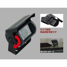 広角防水バックカメラ&7インチ液晶車載バックモニターセット 赤外線暗視機能付 大型車・トラックにも最適！24V ★20Mロングケーブル付き_画像7