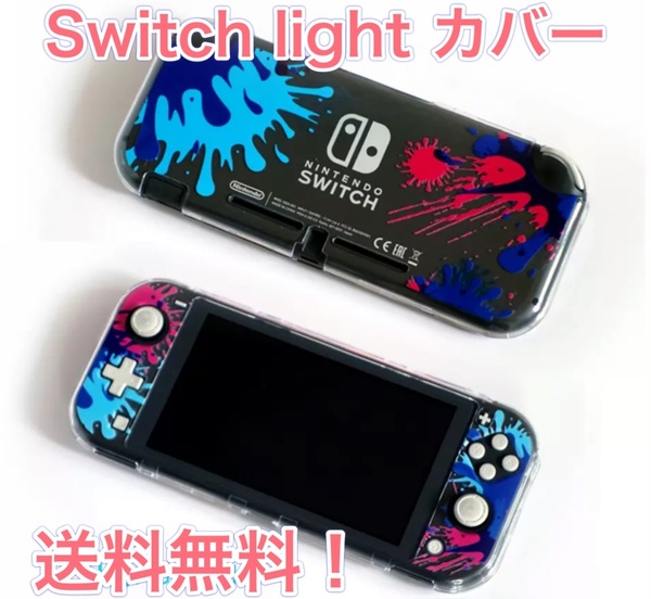 F37匿名配送・Switchライト クリアハードカバー　ペンキ