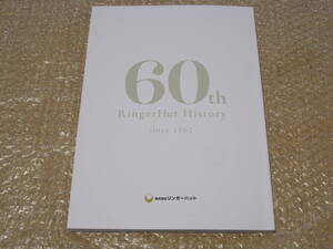  Lynn ga- hat group 60 anniversary commemoration magazine not for sale * Nagasaki champon fami less ramen out meal company history Nagasaki Kyushu company history . earth history history record materials 