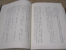 長崎県史 古代 中世編 吉川弘文館◆モンゴル 元寇 倭寇 海賊 松浦党 宗氏 壱岐 対馬 長崎県 長崎 松浦 肥前 九州 郷土史 民俗 歴史 資料_画像8