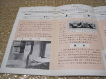 特急 あさかぜ の新製車両 日本国有鉄道 1958◆国鉄 20型 客車 寝台車 食堂車 寝台列車 ブルートレイン 鉄道 車両 交通 写真 記録 資料_画像2