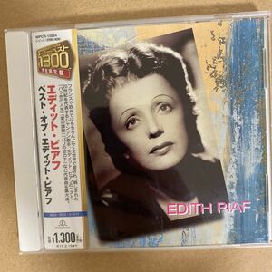 CD ★ 中古 『 ベスト・オブ・エディット・ピアフ 』中古 Edith Piaf