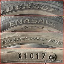 AQUA 15インチ 6.0J +50 PCD114.3 5H【195/65R15】ENA SAVE 2017年製 4分山 夏 ラジアルタイヤ付4本セット！トヨタ 日産 ホンダ などに_画像9