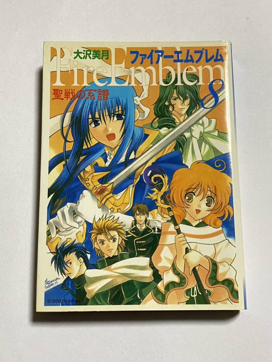 2023年最新】Yahoo!オークション -聖戦の系譜 大沢の中古品・新品・未