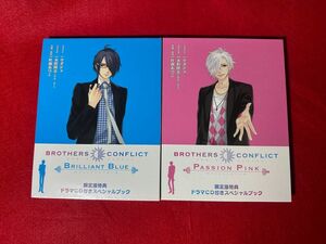 BROTHERS CONFLICT ブラコン　特典