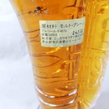 ★☆お酒　ニッカ　ウィスキー　サックスボトル　モルトグレーン　500ml　45％☆★_画像5