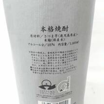 ★☆お酒　焼酎　薄にごり　錫釜　すずがま　南さつま　本格いも焼酎　1800ml　25％☆★_画像7