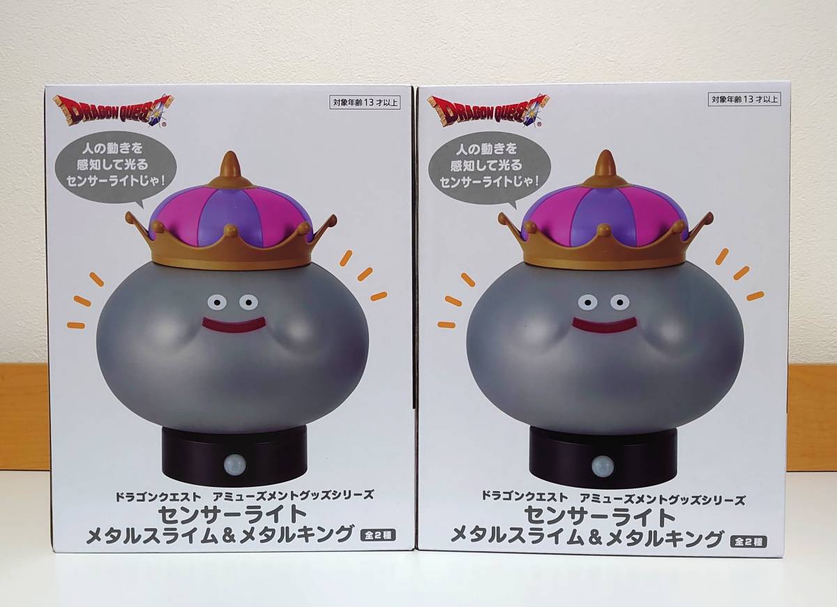 ドラゴンクエスト センサーライト メタルスライム&メタルキング