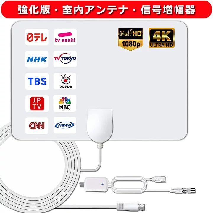 DXアンテナ・TVブースター増幅器・DC-481R｜PayPayフリマ