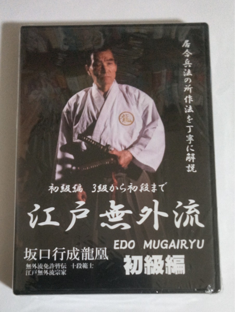 2023年最新】Yahoo!オークション -剣術 流(本、雑誌)の中古品・新品
