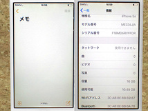 【中古】SoftBank iPhone5s 16GB ゴールド ME334J/A 制限〇 一括購入 本体(NCB27-52)_画像10