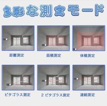 レーザー距離計 距離計測器 デジタル ミニ レーザー 高精度 USB充電式_画像2