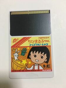 PCエンジン ちびまる子ちゃん クイズでピーヒャラ ソフトのみ 【動作確認済】