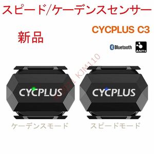 【新品2個】 サイクルコンピュータ用　ケーデンス/スピード センサー