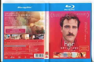 e1234 ■ケース無 R中古BD「her 世界でひとつの彼女」ホアキン・フェニックス/エイミー・アダムス レンタル落ち