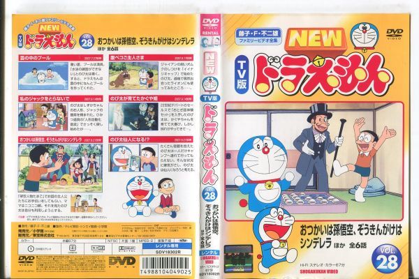 2024年最新】Yahoo!オークション -シンデレラ ドラえもんの中古品