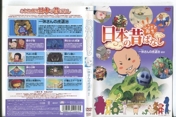 駿河屋 -<中古>一休さん BOX付き全50巻セット（アニメ）